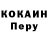 Cocaine Боливия MaximysTopchik