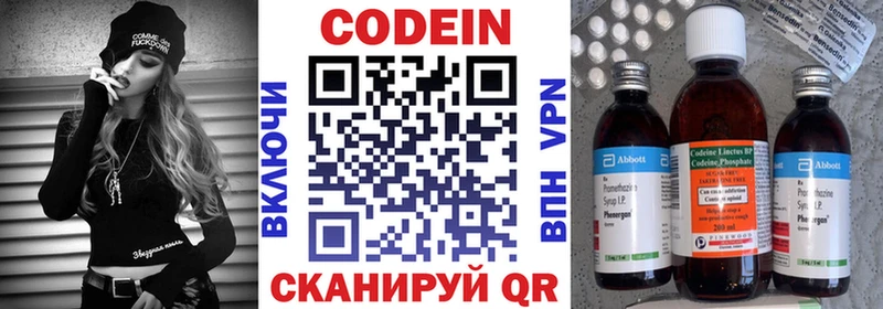 купить закладку Дмитриев Codein Purple Drank
