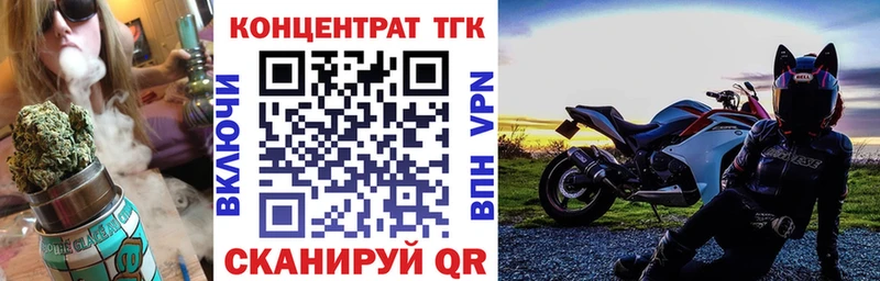 ТГК вейп  это как зайти  Дмитриев 